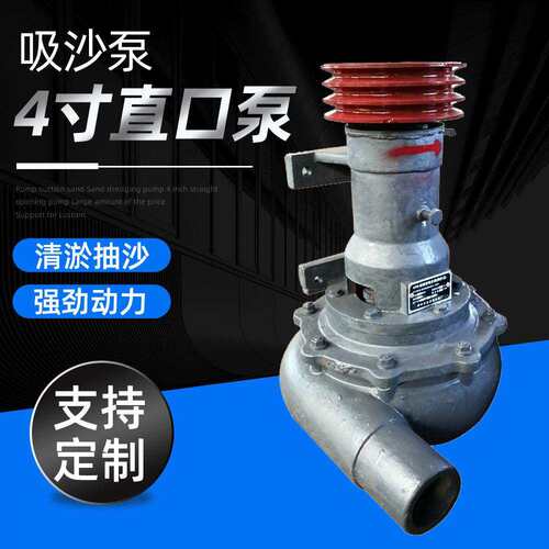 现货4寸直口吸沙泵洗沙机柴油机吸砂泵清淤潜水卧式泥浆泵抽沙泵