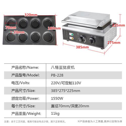 商用烤蛋挞皮机小吃设备蛋挞皮成型机器烤饼模具蛋挞机器