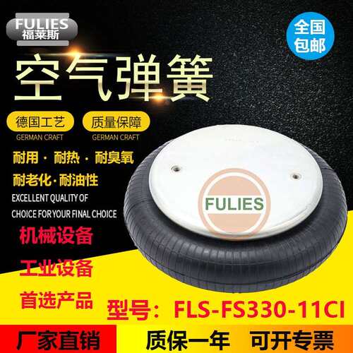 皮革震荡拉软机 W01-358-7043 振软机减震气囊 FLS-1B12-313