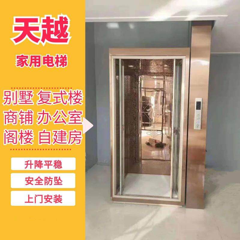 济南实地厂家家用室内电梯复式楼房自建房电梯室内家用电梯