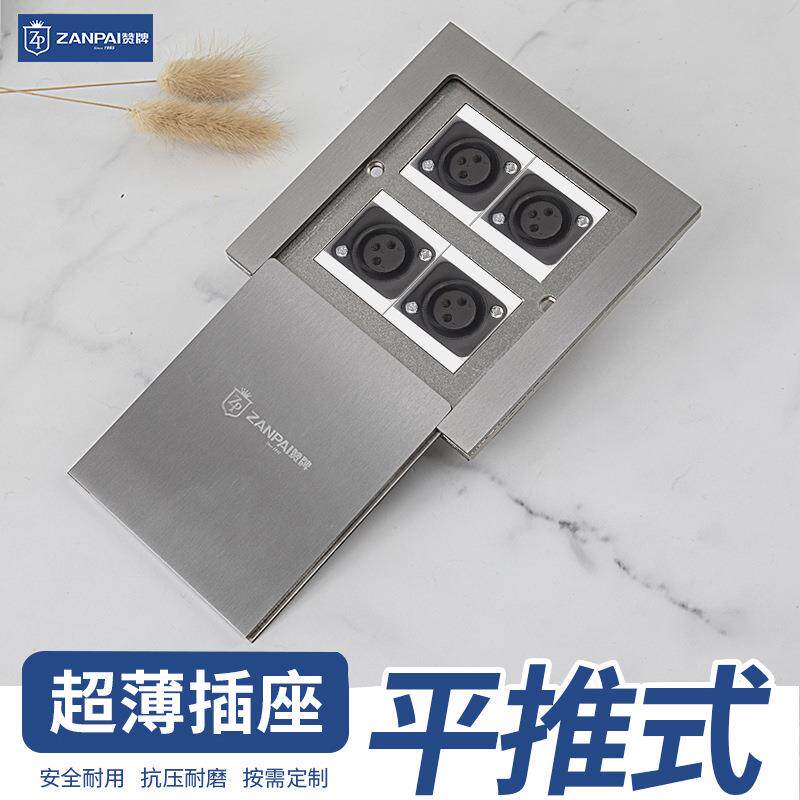 赞牌120型不锈钢嵌入式推拉网络地板插6类千兆网线母卡侬音响地插