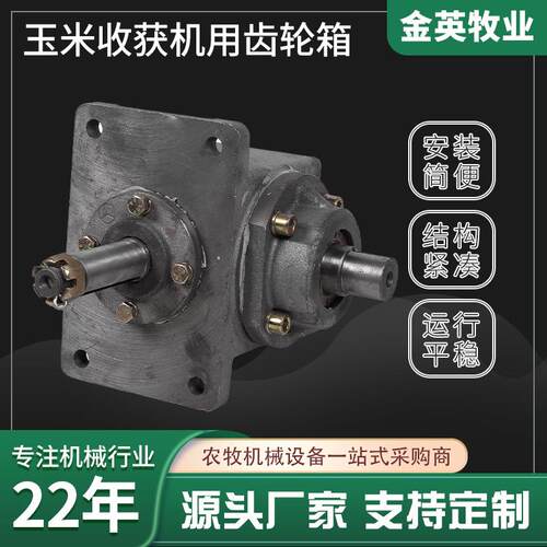 玉米收获机扒皮机齿箱玉米收获机齿轮箱玉米收获机齿轮箱