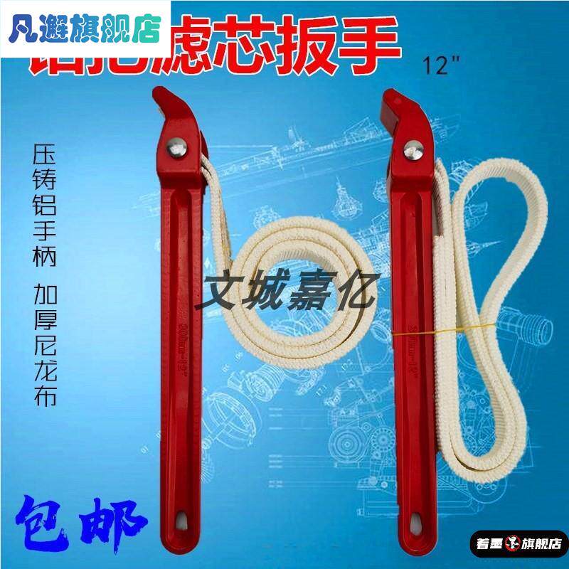 可调铝把滤芯扳手皮带布尼龙滤清器净水器滤芯机油格扳手拆卸工具