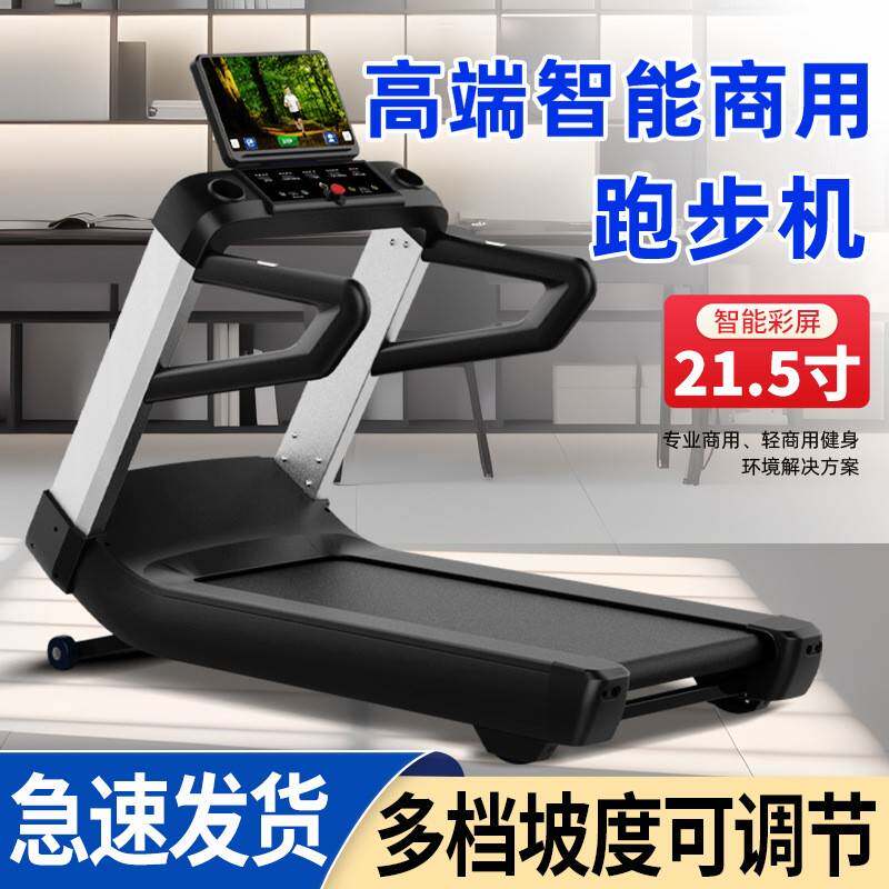 商用智能跑步机办公室健身房用有氧器械消耗卡路里智能商用跑步机