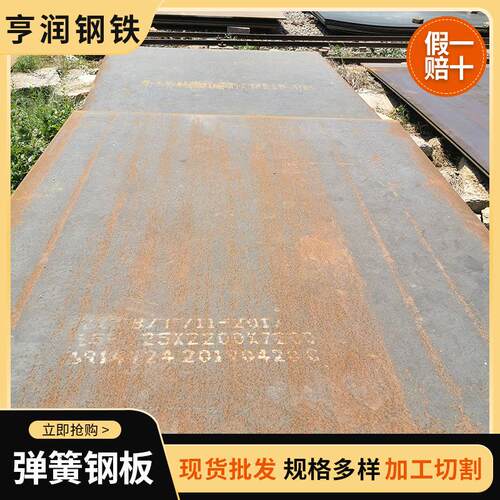 65MN鞍山建筑用汽车卡车