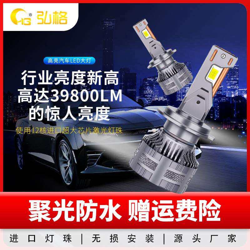 汽车led大灯130W高功率外驱汽车前大灯H7H4远近光一体led汽车大灯