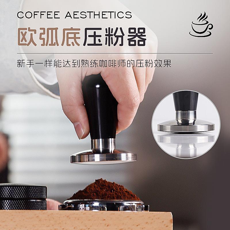 不锈钢欧弧底压粉器压粉锤意式咖啡机专用压粉机填压器58mm