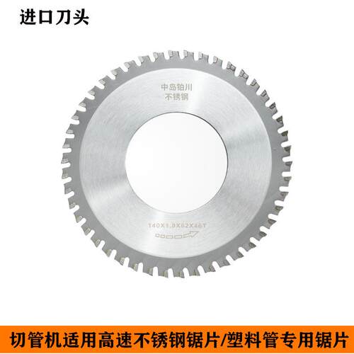 ZD220全自动切管机专用锯片ZD400不锈钢塑料管切铁合金切割片