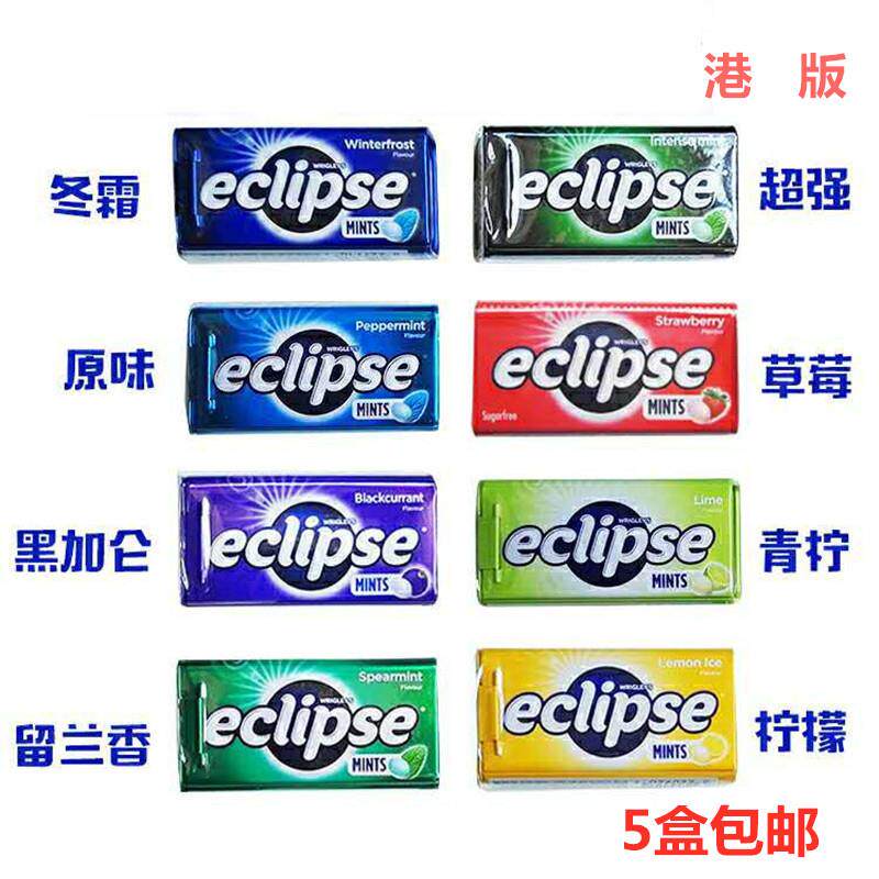 港版ECLIPSE易极无糖薄荷口香糖