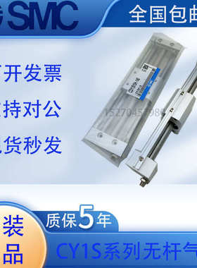 SMC原装无杆气缸CY1S25-450Z-500-550-600-650-700-750-800Z-B-BS