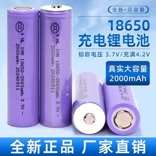 小风扇18650锂电池3.7V手电筒头