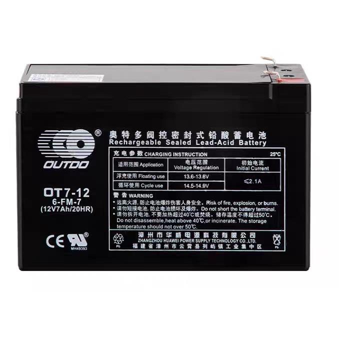 OT7-12 奥特多蓄电池12V7AH铅酸电瓶 OUTDO免维护全新正品