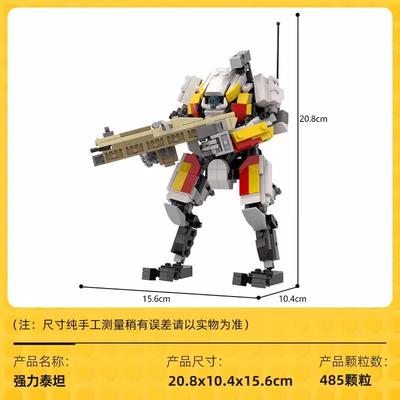 BuildMOC机甲系列泰坦陨落周边模型BT7274先锋级泰坦拼装积木玩具