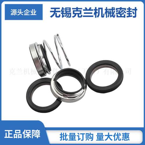 208机械密封 双面机械密封 潜水泵用机械密封 非标制定厂家直供