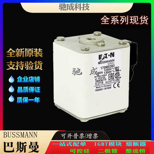 巴斯曼170M5392 170M5393 170M5394 长期销售价优 快速熔断器