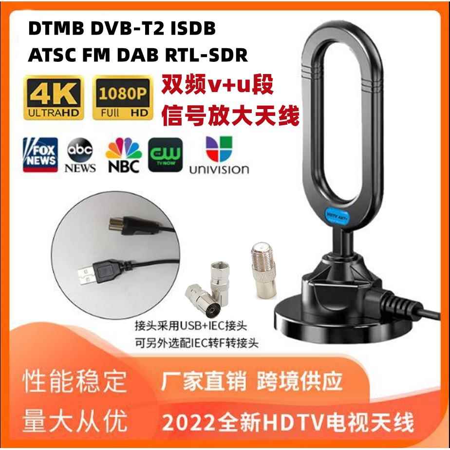 2022款DTMB DVB-T DVB-T2 ISDB ATSC地面双频双段放大高增益天线
