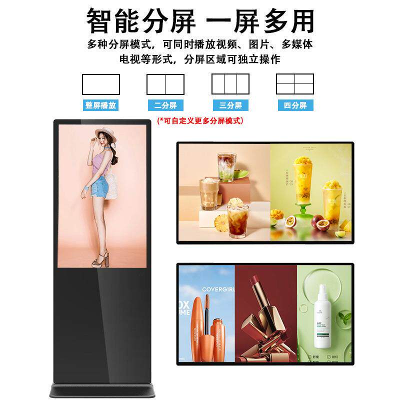 立5式广告机43/高450/5/65寸齐全厂家直销清智能安卓液晶248广9告