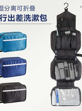 Travel waterproof wash bag for men's folding storage bag