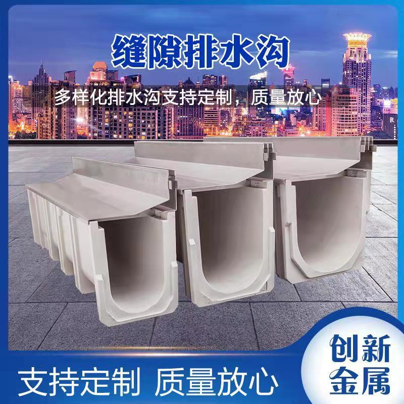 厂家供应 缝隙式排水沟成品不锈钢排水沟线性 缝隙式排水沟盖板