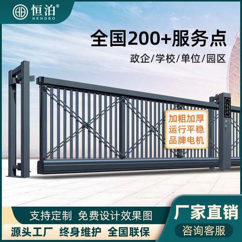 恒泊电动伸缩门悬浮大门工地厂学校大门伸缩式自动门静音遥控