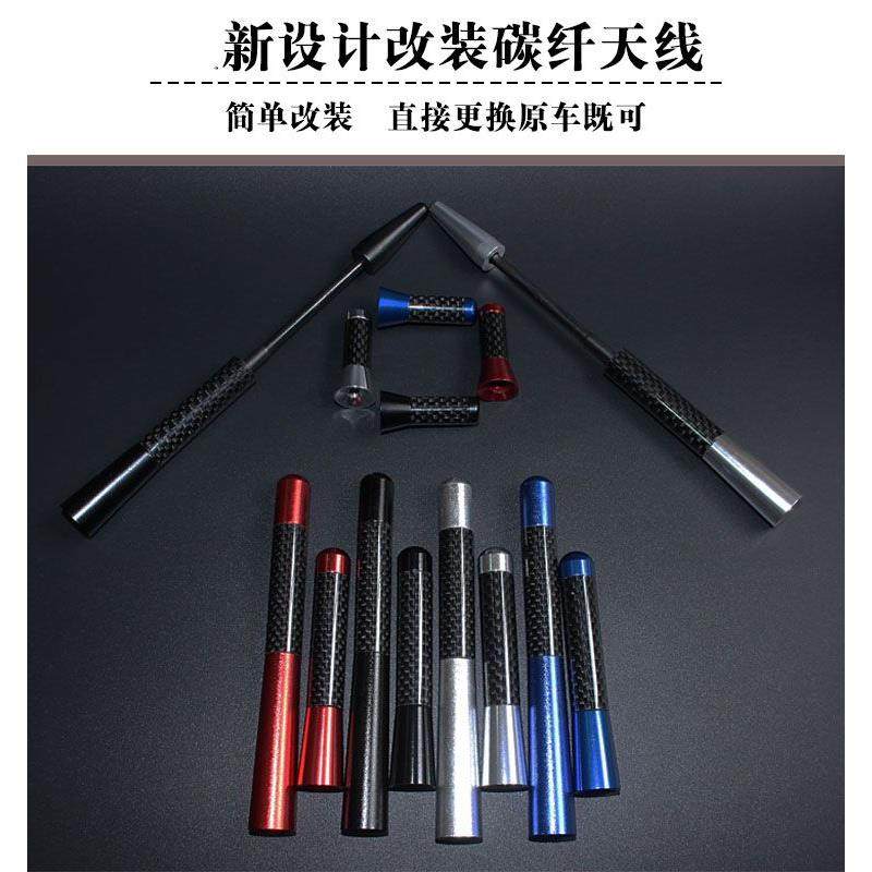 适用于日产骊威新骐达新阳光汽车天线 铝合金改装 伸缩装饰短天线