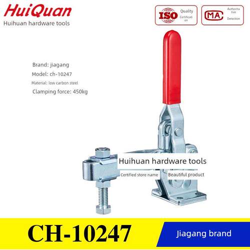台湾嘉刚好手垂直式快速夹具夹钳肘夹GH HS CH-10247 10248 10249