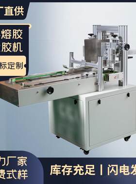厂家供应全自动边封机热收缩膜包装机 纸盒子过膜套膜糊盒机喷胶