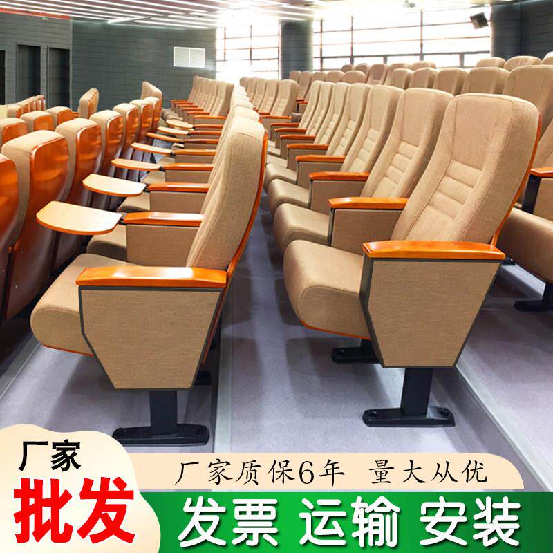 礼堂椅排椅会议室连排椅电影院学校阶梯教室铝合金学术报告厅座椅