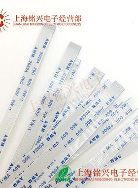 10条 FFC/FPC软排线 间距0.5MM 7P9P11P13P15P17P19P21P25P正反向