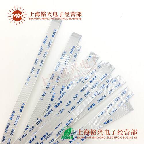 10条 FFC/FPC软排线 间距0.5MM 7P9P11P13P15P17P19P21P25P正反向