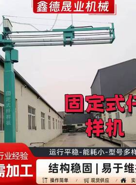 固定式粮食扦样机玉米小麦水稻谷物取样机散粮取样扦样器