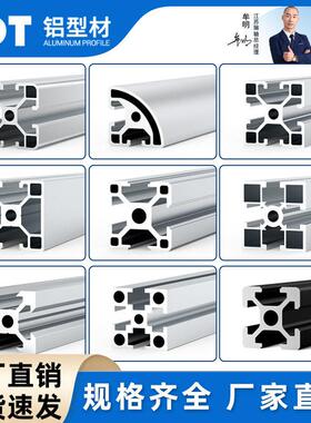 TDT欧标2020工业3030铝挤型材料4040框架工作台机架子铝合金型材