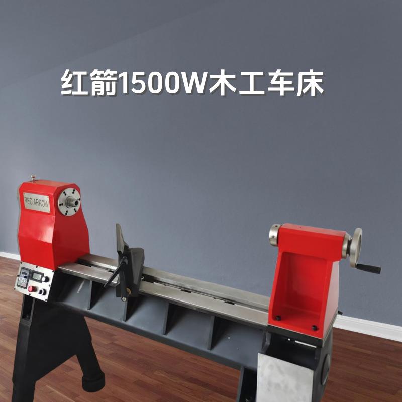 高精度融520红箭DIY木工车床新款1500W手工木旋车床