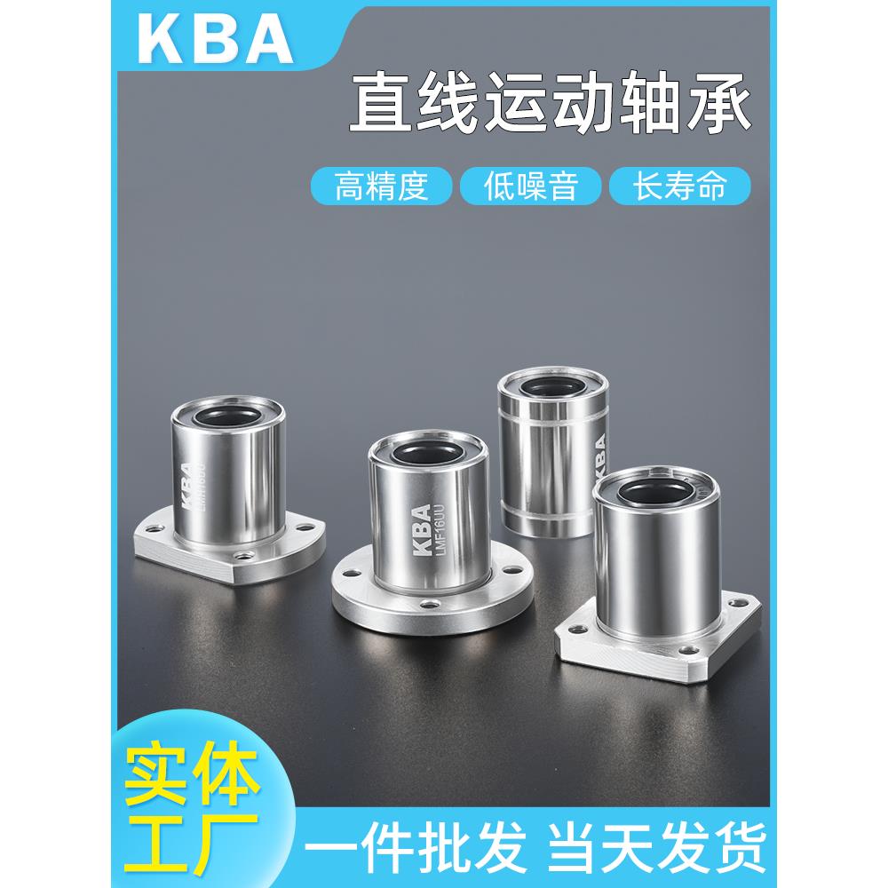 直线滚珠滑动法兰轴承LM12 20 25 30UU加长圆 方法兰运动直线轴承