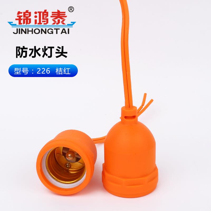 防水灯头螺纹E27户外全密封灯座悬吊式LED吊灯口防雨罗口灯座