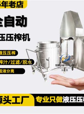 古法传承渣过滤榨机冰 镇梅汁果汁榨杨汁机 果泥果酒过滤机