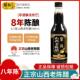 紫林山西老陈醋正宗8年500ml粮食酿造八年陈食醋家用调味醋6.5度