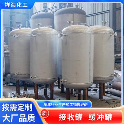 接收罐真空缓冲罐多功能不锈钢受气罐卧式气体药液储存罐槽大容量