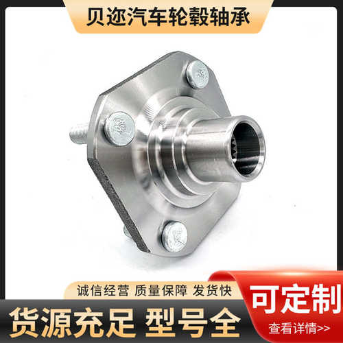 汽车轮毂 汽车轮毂轴承单元 库存快  发货轴承前轮轴承 充足