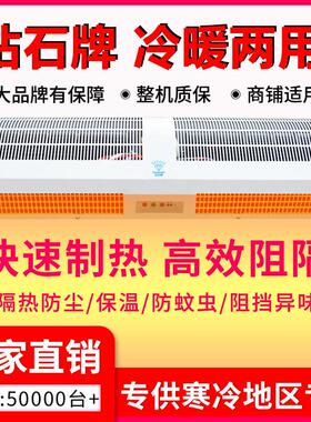 厂家直销钻石电加热风幕机冷暖两用风帘机0.9米1.2米1.5米1.8米