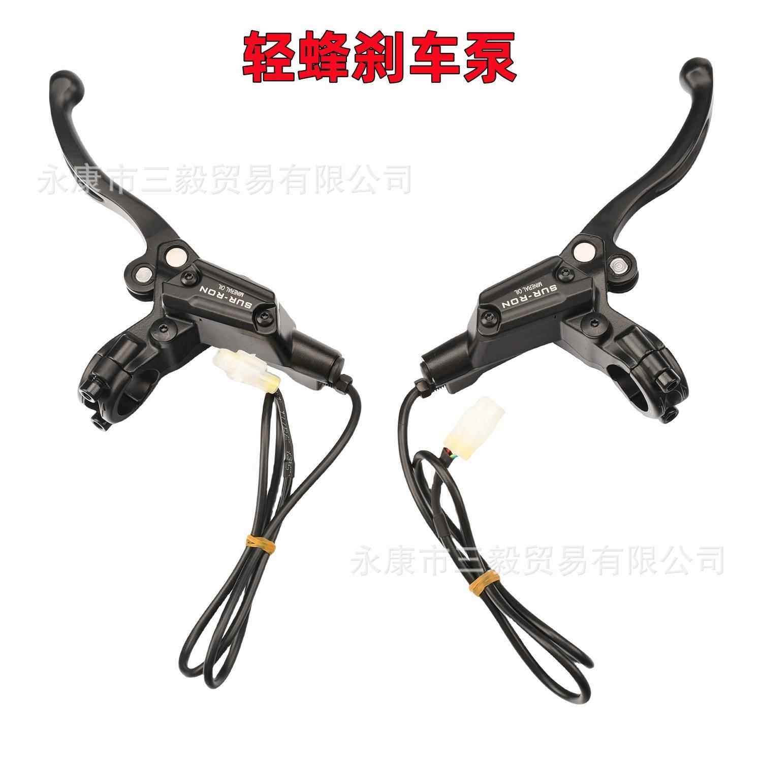 适用轻蜂X碟刹上泵前后刹车泵适用Surron Light Bee X电动越野件