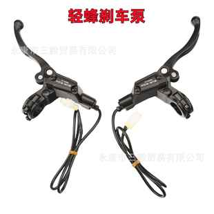 X电动越野件 Bee 适用轻蜂X碟刹上泵前后刹车泵适用Surron Light