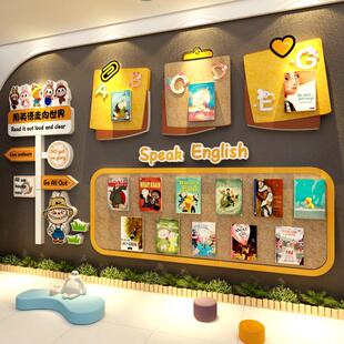 英语教室布置装饰幼儿园环创毛毡板培训机构工作室文化主题墙面贴