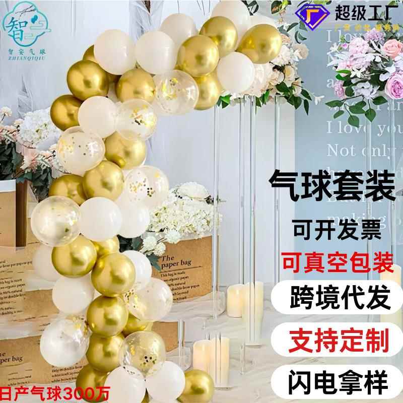 白金配色乳胶气球套装白金创意派对生日布置拱门气球墙造型装饰