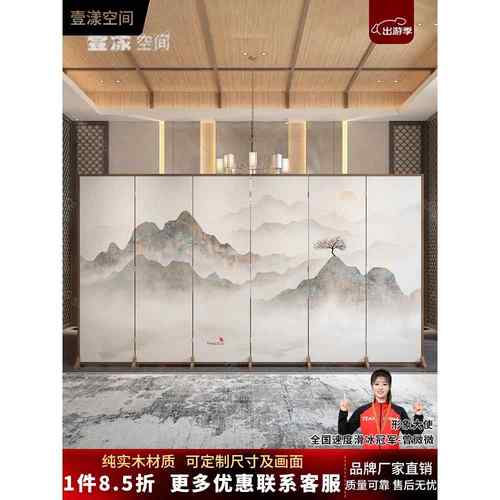 新中式山水屏风隔断客厅酒店现代简约定制办公室屏风折叠移动实木
