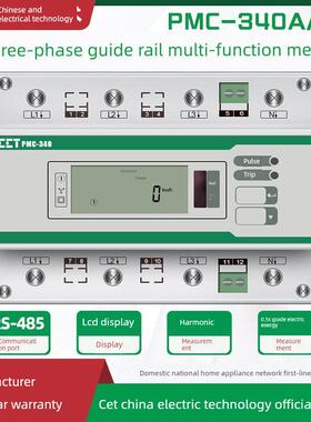 PMC-340-A5深圳中电PMC-340W三相四线导轨式预付费电能表PMC-340B