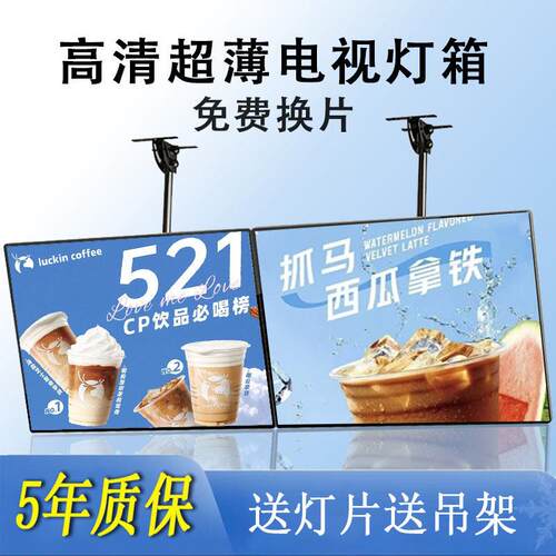 超薄电视抽画 画灯箱挂墙式悬挂奶茶店LED发光菜单价表点餐广告牌