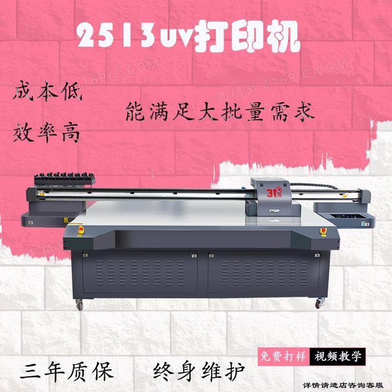 uv平板打印机雪弗板kt板标牌玻璃塑料袋海报墙纸广告喷绘设备,办公设备/耗材/相关服务,平板/UV打印机,淘宝优惠券,粉丝福利购,淘宝优惠卷