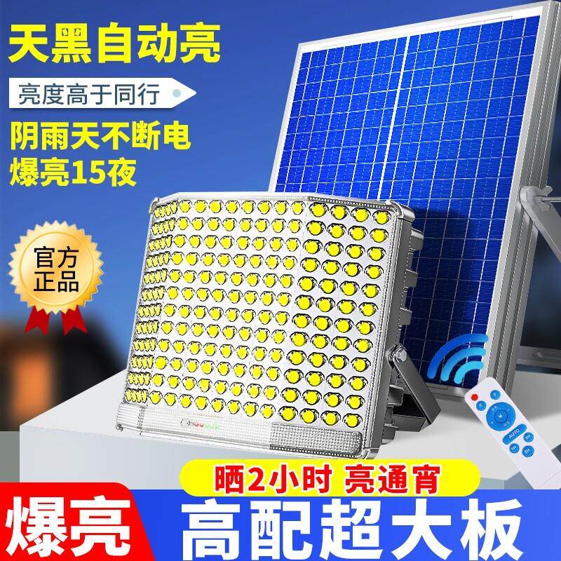 新款太阳能户外灯家用庭院灯超亮大功率室外防水农村led照明路灯
