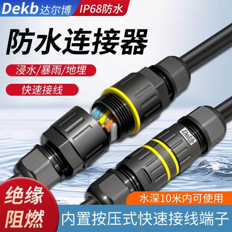 户外防水接线端子电线快接头连接器2进2出防雨地埋冷压电缆接线柱,电子/电工,插头,淘宝优惠券,粉丝福利购,淘宝优惠卷